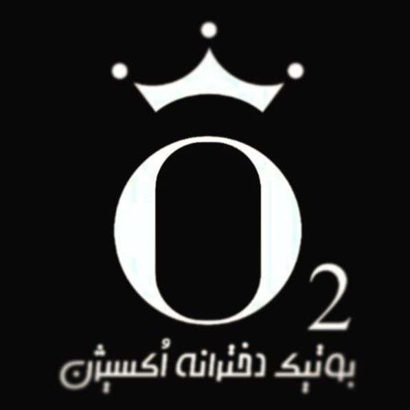 بوتیک لاکچری O2 اکسیژن logo